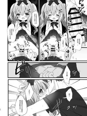 [AmazingSweets (はるいちご)] こあくまにさからえない！2 [一匙咖啡豆汉化组] [DL版]_13