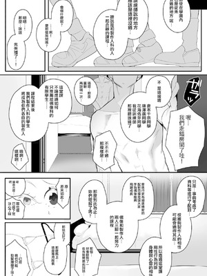 [StrangeSagittarius (后)] ぜっちょーのきろく (学園アイドルマスター) [DL版] [禁漫漢化組]_03