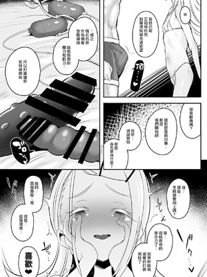 [StrangeSagittarius (后)] ぜっちょーのきろく (学園アイドルマスター) [DL版] [禁漫漢化組]_08