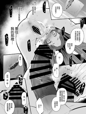 [StrangeSagittarius (后)] ぜっちょーのきろく (学園アイドルマスター) [DL版] [禁漫漢化組]_19