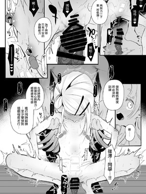 [StrangeSagittarius (后)] ぜっちょーのきろく (学園アイドルマスター) [DL版] [禁漫漢化組]_21