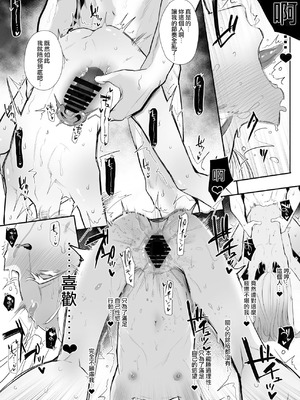 [StrangeSagittarius (后)] ぜっちょーのきろく (学園アイドルマスター) [DL版] [禁漫漢化組]_28