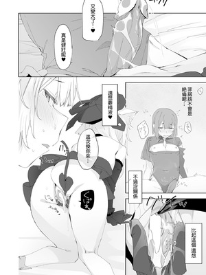 [Tempest (伊巻てん、温野りょく)] TSねこサキュバスさんは搾精なんてしたくない! 2 [中国翻訳] [無修正] [DL版]_18