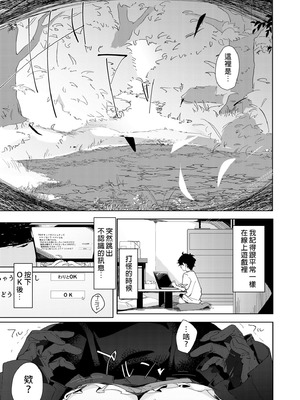 [Tempest (伊巻てん、温野りょく)] TSねこサキュバスさんは搾精なんてしたくない! [中国翻訳] [無修正] [DL版]_03