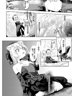 [Tempest (伊巻てん、温野りょく)] TSねこサキュバスさんは搾精なんてしたくない! [中国翻訳] [無修正] [DL版]_04