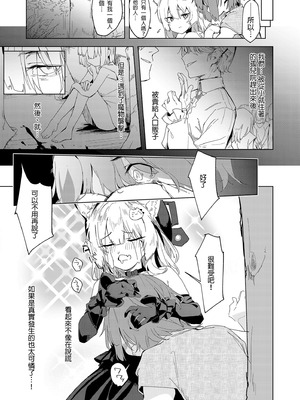 [Tempest (伊巻てん、温野りょく)] TSねこサキュバスさんは搾精なんてしたくない! [中国翻訳] [無修正] [DL版]_07