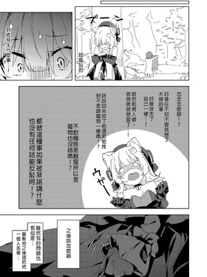 [Tempest (伊巻てん、温野りょく)] TSねこサキュバスさんは搾精なんてしたくない! [中国翻訳] [無修正] [DL版]_21