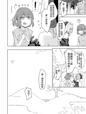 [Tempest (伊巻てん、温野りょく)] TSねこサキュバスさんは搾精なんてしたくない! [中国翻訳] [無修正] [DL版]_22