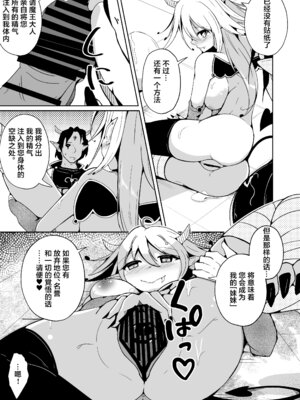 [いわした書店 (いわした)] 勇者xサキュバス化計画！？[中国翻譯]_15