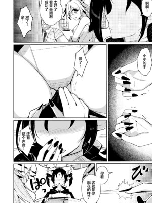 [いわした書店 (いわした)] 勇者xサキュバス化計画！？[中国翻譯]_20