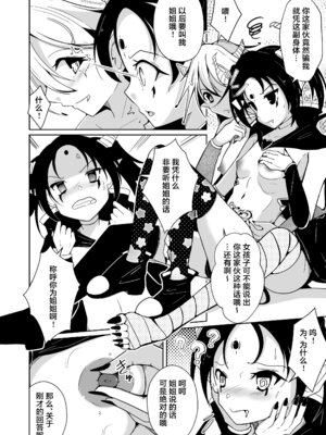 [いわした書店 (いわした)] 勇者xサキュバス化計画！？[中国翻譯]_22