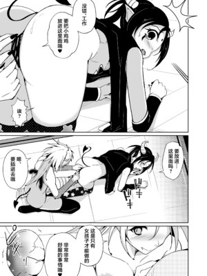 [いわした書店 (いわした)] 勇者xサキュバス化計画！？[中国翻譯]_27