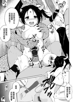 [いわした書店 (いわした)] 勇者xサキュバス化計画！？[中国翻譯]_31