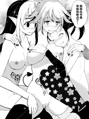 [いわした書店 (いわした)] 勇者xサキュバス化計画！？[中国翻譯]_38