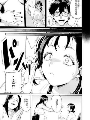 [けお屋 (ケオヤ)] このマッサージ屋がすごい! [中国翻訳] [DL版]_04