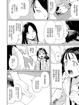 [けお屋 (ケオヤ)] このマッサージ屋がすごい! [中国翻訳] [DL版]_05