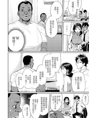 [けお屋 (ケオヤ)] このマッサージ屋がすごい! [中国翻訳] [DL版]_07