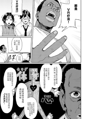 [けお屋 (ケオヤ)] このマッサージ屋がすごい! [中国翻訳] [DL版]_08