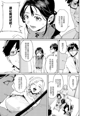 [けお屋 (ケオヤ)] このマッサージ屋がすごい! [中国翻訳] [DL版]_10