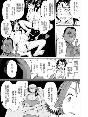 [けお屋 (ケオヤ)] このマッサージ屋がすごい! [中国翻訳] [DL版]_20