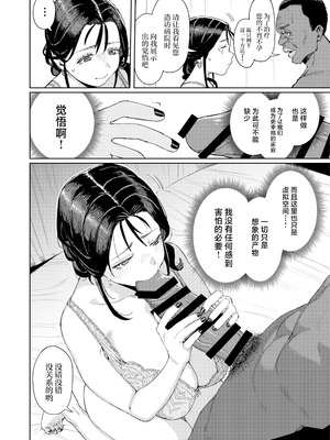 [けお屋 (ケオヤ)] このマッサージ屋がすごい! [中国翻訳] [DL版]_21