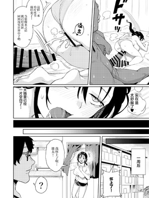 [けお屋 (ケオヤ)] このマッサージ屋がすごい! [中国翻訳] [DL版]_37