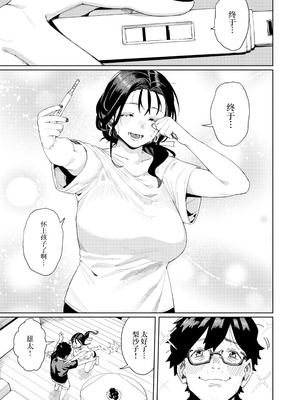 [けお屋 (ケオヤ)] このマッサージ屋がすごい! [中国翻訳] [DL版]_38