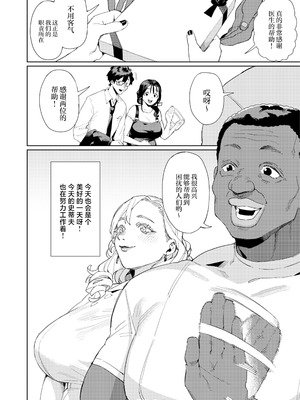 [けお屋 (ケオヤ)] このマッサージ屋がすごい! [中国翻訳] [DL版]_39