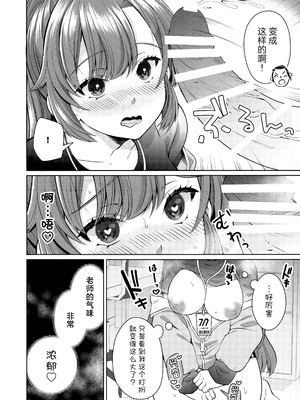 [さこだ (さこだ♂)] 復刻体操服が極薄になってて誘ってるとしか思えない (ブルーアーカイブ)｜复刻体操服变得超薄不是在勾引人还能是什么 [欶澜汉化组]_06