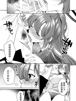 [さこだ (さこだ♂)] 復刻体操服が極薄になってて誘ってるとしか思えない (ブルーアーカイブ)｜复刻体操服变得超薄不是在勾引人还能是什么 [欶澜汉化组]_09