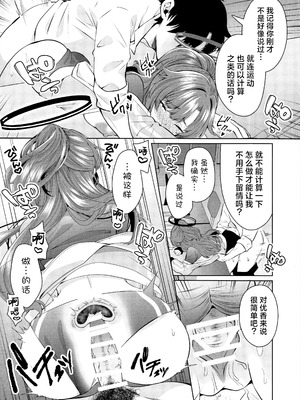 [さこだ (さこだ♂)] 復刻体操服が極薄になってて誘ってるとしか思えない (ブルーアーカイブ)｜复刻体操服变得超薄不是在勾引人还能是什么 [欶澜汉化组]_13