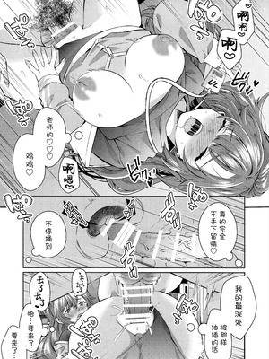 [さこだ (さこだ♂)] 復刻体操服が極薄になってて誘ってるとしか思えない (ブルーアーカイブ)｜复刻体操服变得超薄不是在勾引人还能是什么 [欶澜汉化组]_19