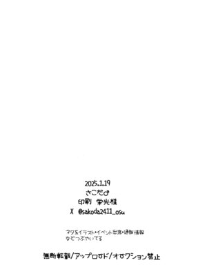 [さこだ (さこだ♂)] 復刻体操服が極薄になってて誘ってるとしか思えない (ブルーアーカイブ)｜复刻体操服变得超薄不是在勾引人还能是什么 [欶澜汉化组]_26