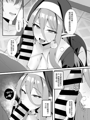 [ポテトボム (ONEDOO)] 発情期のエルフシスターさんは毎日浄化中 [空気系☆漢化] [DL版]_14