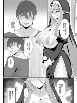 [ポテトボム (ONEDOO)] 発情期のエルフシスターさんは毎日浄化中 [空気系☆漢化] [DL版]_25