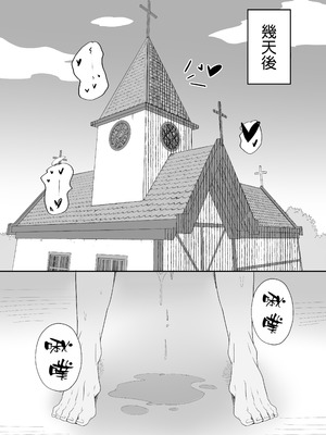 [ポテトボム (ONEDOO)] 発情期のエルフシスターさんは毎日浄化中 [空気系☆漢化] [DL版]_27