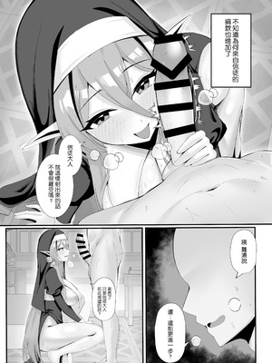 [ポテトボム (ONEDOO)] 発情期のエルフシスターさんは毎日浄化中 [空気系☆漢化] [DL版]_29