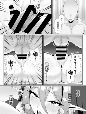 [ポテトボム (ONEDOO)] 発情期のエルフシスターさんは毎日浄化中 [空気系☆漢化] [DL版]_31