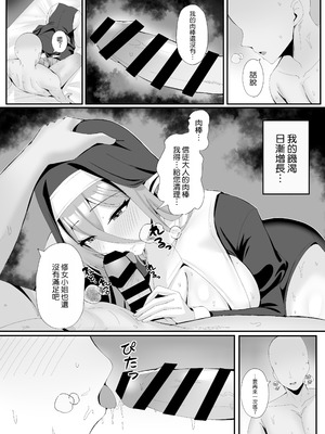 [ポテトボム (ONEDOO)] 発情期のエルフシスターさんは毎日浄化中 [空気系☆漢化] [DL版]_37