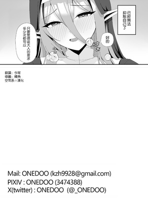 [ポテトボム (ONEDOO)] 発情期のエルフシスターさんは毎日浄化中 [空気系☆漢化] [DL版]_38