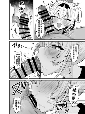 [ムギエル工房 (悠)] コスプレござる (風真いろは) [小桃个人汉化] [DL版]_06