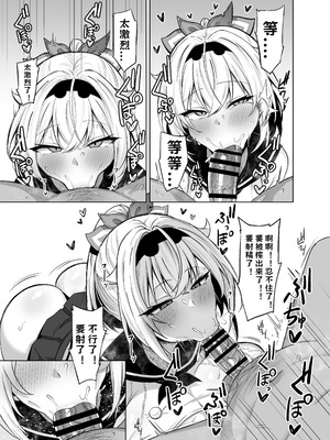 [ムギエル工房 (悠)] コスプレござる (風真いろは) [小桃个人汉化] [DL版]_07