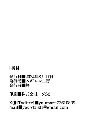 [ムギエル工房 (悠)] コスプレござる (風真いろは) [小桃个人汉化] [DL版]_22