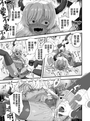 [江鳥] ツノの大きいオスが負ける訳…｜大角雄性怎么可能败… [瑞树汉化组]_3