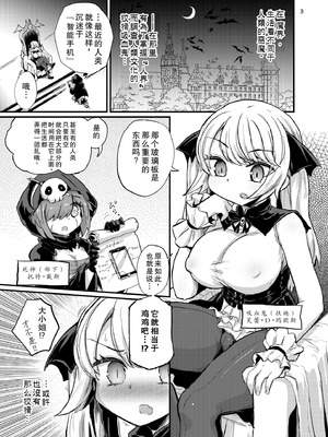 [蒟蒻鍋 (magifuro蒟蒻)] ふたなりヴァンパイアお嬢様 [DL版] [中国翻訳]_03