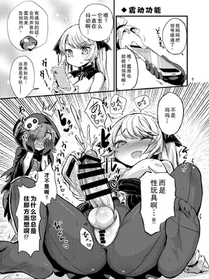 [蒟蒻鍋 (magifuro蒟蒻)] ふたなりヴァンパイアお嬢様 [DL版] [中国翻訳]_05