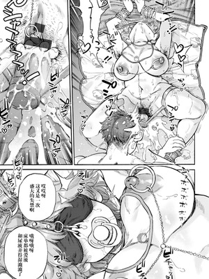 [雨山電信] ありがとう ~第4話~ [阳头个人汉化] [DL版]_06