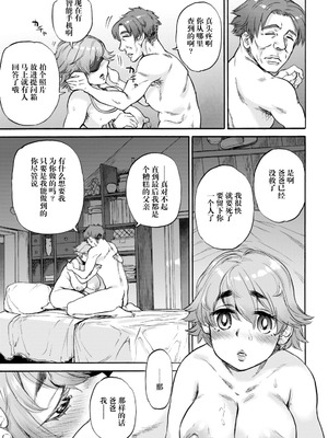 [雨山電信] ありがとう ~第4話~ [阳头个人汉化] [DL版]_08