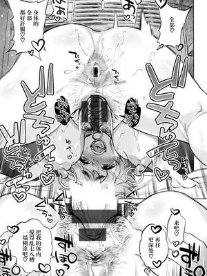 [雨山電信] ありがとう ~第4話~ [阳头个人汉化] [DL版]_16