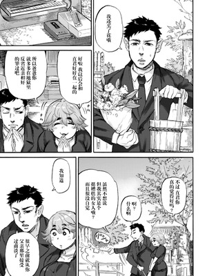 [雨山電信] ありがとう ~第4話~ [阳头个人汉化] [DL版]_22